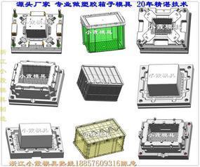 黄岩注塑模具制造水果筐注射模具评价