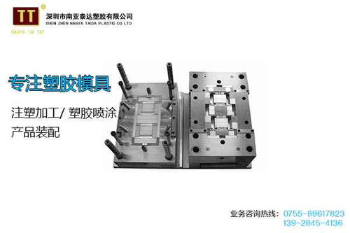 汕头注塑模具制造厂家
