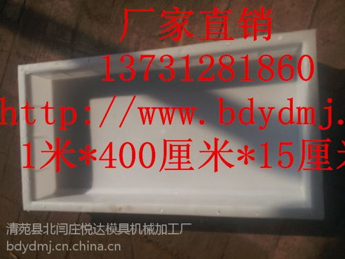 供应路侧石两用型路侧石塑料模具生产厂家及报价图片塑料模