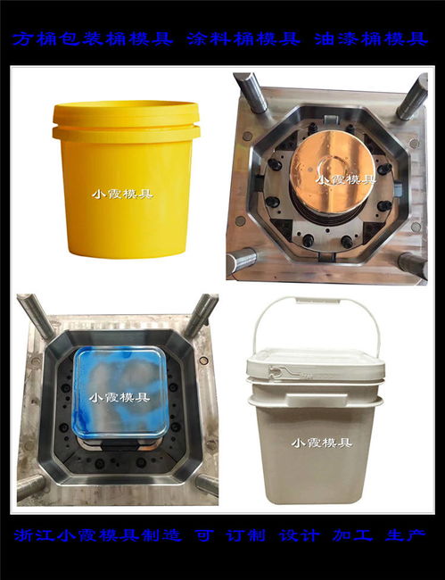 包装桶模具油漆桶模具