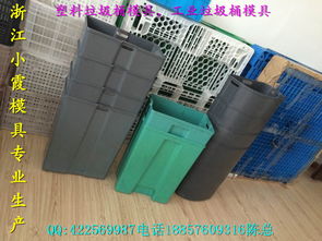 台州专做注塑模具厂 65升塑胶工业垃圾桶模具生产