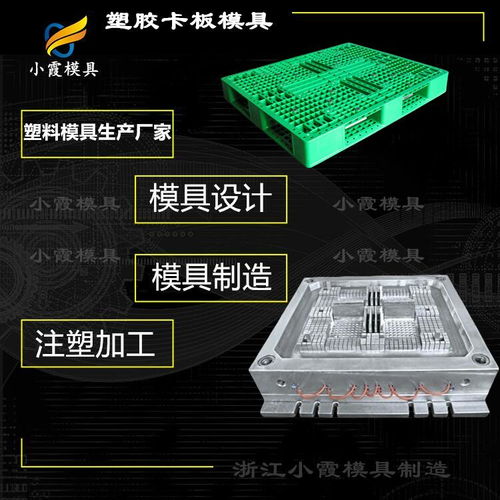 栈板模具生产厂家
