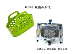 定购塑料收纳蓝模具,注塑模